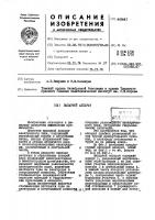 Выпарной аппарат Выпарной аппарат