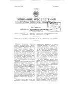 Устройство для управления процессом точечной сварки Устройство для управления процессом точечной сварки