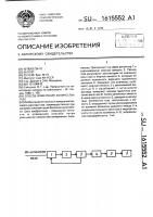 Способ измерения количества газа Способ измерения количества газа