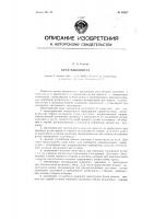 Кран машиниста Кран машиниста
