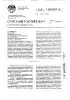 Грузоподъемное устройство Грузоподъемное устройство