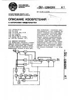 Цифровой коррелятор Цифровой коррелятор