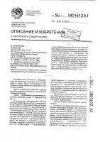 Установка для бескамерной окраски Установка для бескамерной окраски
