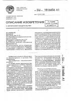 Способ заточки стеклянных микропипеток Способ заточки стеклянных микропипеток