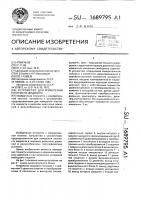 Устройство для измерения плотности жидкости Устройство для измерения плотности жидкости
