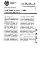 Устройство для раскалывания пней Устройство для раскалывания пней