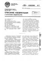 Способ получения керамзита Способ получения керамзита