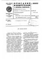 Слоговый компандер Слоговый компандер