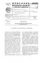 Способ электроискрового легирования Способ электроискрового легирования