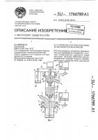 Способ получения магнитоактивного герметизирующего состава Способ получения магнитоактивного герметизирующего состава