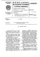 Усилитель записи Усилитель записи