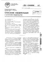 Способ усиления свайного фундамента Способ усиления свайного фундамента