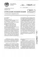 Способ измерения экстремумов электрического сигнала Способ измерения экстремумов электрического сигнала