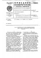 Устройство для учета времени работы двигателя на нескольких скоростных режимах Устройство для учета времени работы двигателя на нескольких скоростных режимах