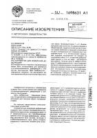 Устройство для измерения деформаций Устройство для измерения деформаций