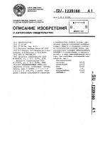 Модифицирующая смесь Модифицирующая смесь