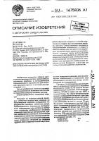 Способ получения матрицы для изготовления линзовых растров Способ получения матрицы для изготовления линзовых растров