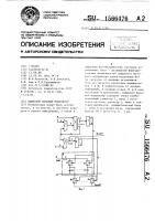Цифровой фазовый модулятор Цифровой фазовый модулятор