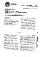 Способ ленточного шлифования Способ ленточного шлифования