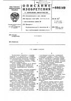 Камера сгорания Камера сгорания