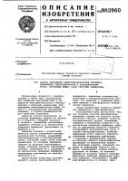 Способ управления электромеханической системой,включающей электродвигатели и исполнительный орган,связанные между собой упругими элементами Способ управления электромеханической системой,включающей электродвигатели и исполнительный орган,связанные между собой упругими элементами