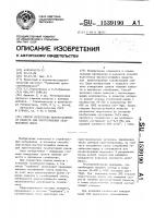 Способ подготовки быстрогасящейся извести для приготовления газобетонной смеси Способ подготовки быстрогасящейся извести для приготовления газобетонной смеси