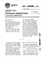 Способ помола клинкера Способ помола клинкера
