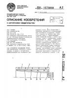 Устройство охлаждения ротора Устройство охлаждения ротора