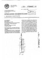 Затворное устройство регулирующих водопропускных сооружений Затворное устройство регулирующих водопропускных сооружений