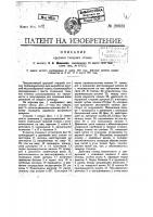 Круглый ткацкий станок Круглый ткацкий станок