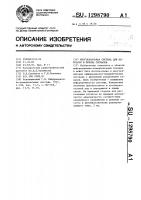 Многоканальная система для передачи и приема сигналов Многоканальная система для передачи и приема сигналов