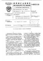 Нож для резки и очистки корнеплодов Нож для резки и очистки корнеплодов