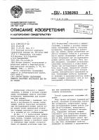 Способ оценки смазывающих свойств смазочных материалов для пары трения Способ оценки смазывающих свойств смазочных материалов для пары трения