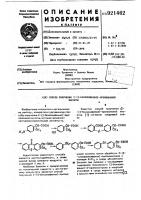 Способ получения 2-(3-бензоилфенил)-пропионовой кислоты Способ получения 2-(3-бензоилфенил)-пропионовой кислоты