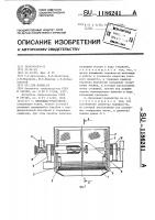 Мельница-гранулятор Мельница-гранулятор