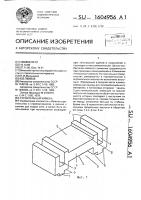 Строительный камень Строительный камень