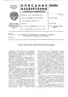 Способ получения сополил1еров винилхлорида