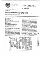 Устройство для деления чисел на константу 2 @ + 1 Устройство для деления чисел на константу 2 @ + 1