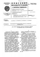 Способ измерения удельной теплоемкости веществ и устройство для его осуществления Способ измерения удельной теплоемкости веществ и устройство для его осуществления