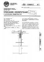 Способ приготовления раствора для подземного выщелачивания полезных ископаемых Способ приготовления раствора для подземного выщелачивания полезных ископаемых
