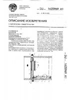 Способ возведения наружной стены Способ возведения наружной стены