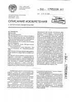 Способ определения механических свойств изделий из биметаллов Способ определения механических свойств изделий из биметаллов