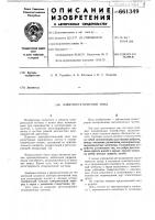 Элекстростатический зонд Элекстростатический зонд