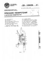 Садовые ножницы Садовые ножницы