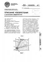 Шламоперекачивающее устройство Шламоперекачивающее устройство