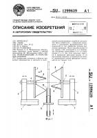 Разматывающее устройство для рулонов Разматывающее устройство для рулонов