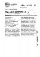 Система группового управления станками Система группового управления станками