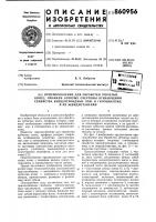 Приспособление для обработки зубчатых колес, профили которых очерчены огибающими семейства внецентроидных эпии гипоциклоид и их эквидистантами Приспособление для обработки зубчатых колес, профили которых очерчены огибающими семейства внецентроидных эпии гипоциклоид и их эквидистантами