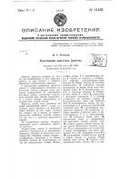 Реактивный двигатель (ракета) Реактивный двигатель (ракета)