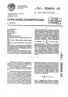 Способ определения профиля распределения удельной плотности и устройство для его осуществления Способ определения профиля распределения удельной плотности и устройство для его осуществления
